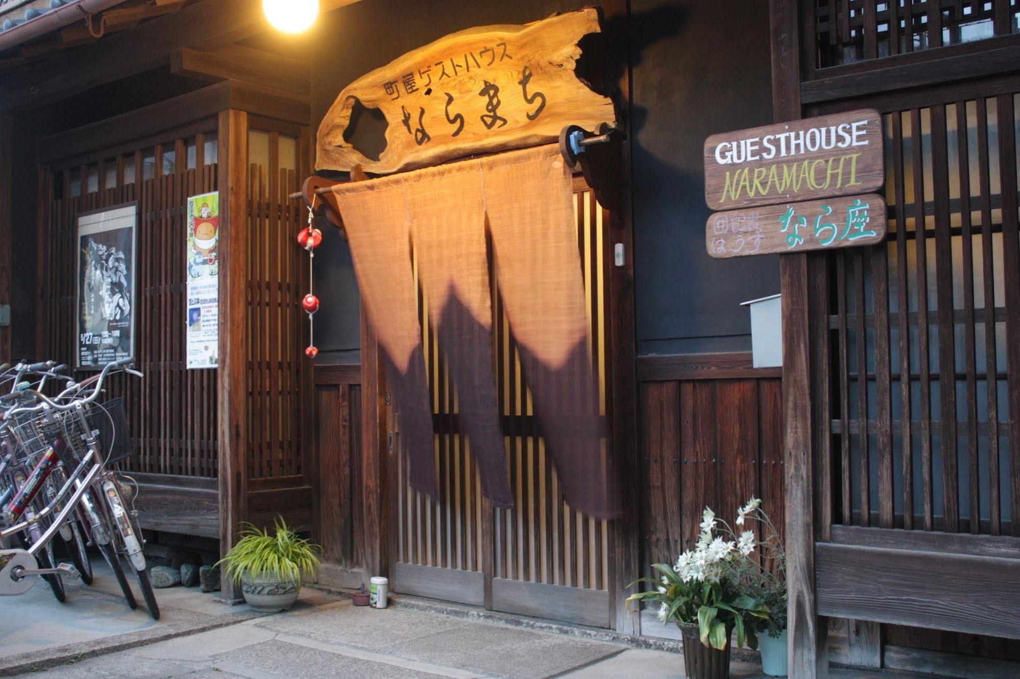 奈良町宾馆酒店 外观 照片
